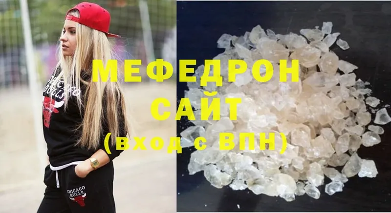 Меф мука  Невинномысск 