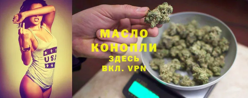 ТГК THC oil Невинномысск